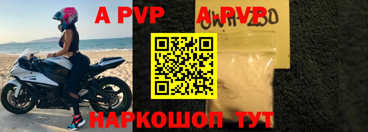 Alfa_PVP мука Киржач