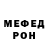 МЕФ кристаллы Dan Camp