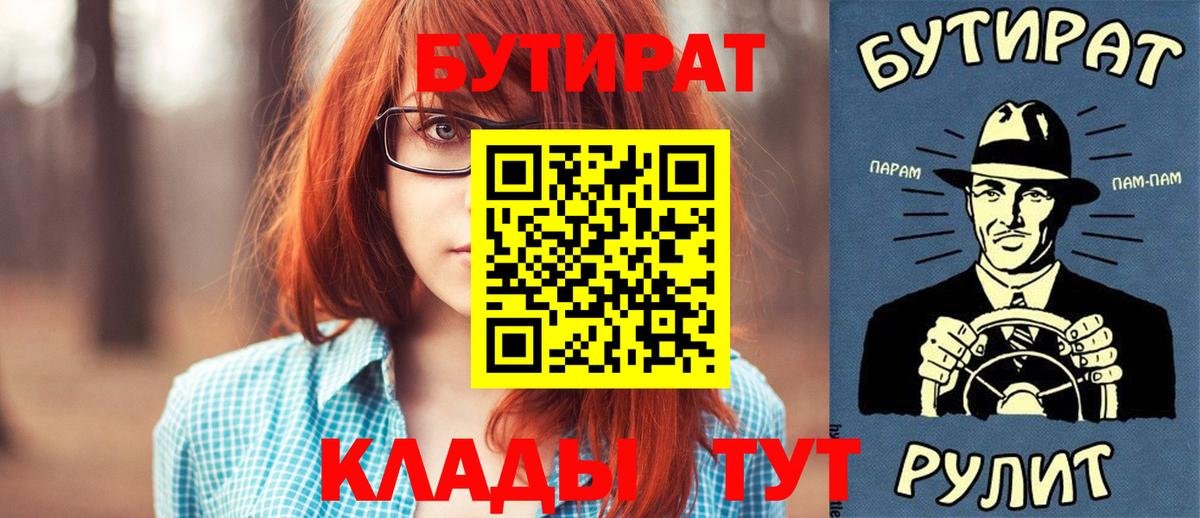 БУТИРАТ оксана  Вход с VPN  Киржач 