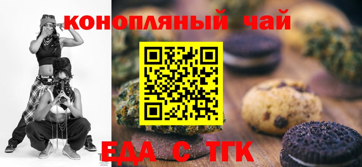 Киржач  Cannafood марихуана  Вход с VPN 