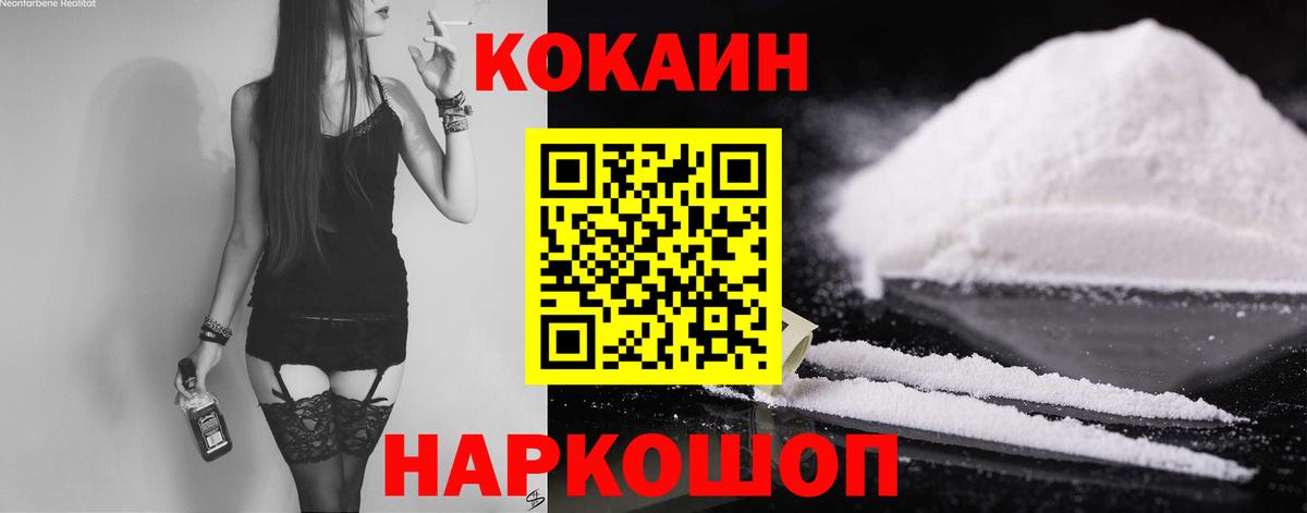 Cocaine 98%  что такое наркотик  КОКАИН  COCAIN 99%  Киржач  Вход с VPN 
