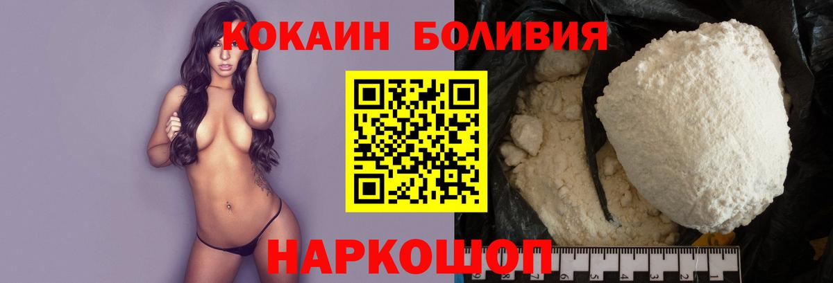 КОКАИН Эквадор Киржач