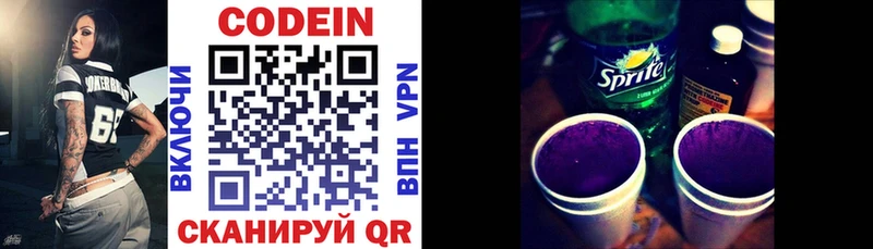 Codein напиток Lean (лин)  omg как зайти  Киржач 