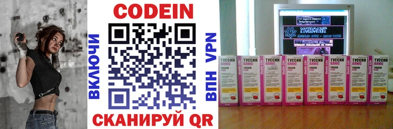 Кодеин напиток Lean (лин) Киржач