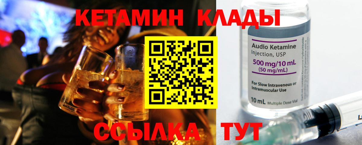 Кетамин ketamine  Вход с VPN  Киржач  КЕТАМИН VHQ 
