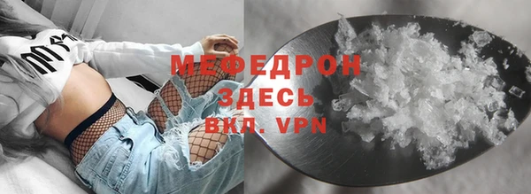 мяу мяу кристалл Абдулино