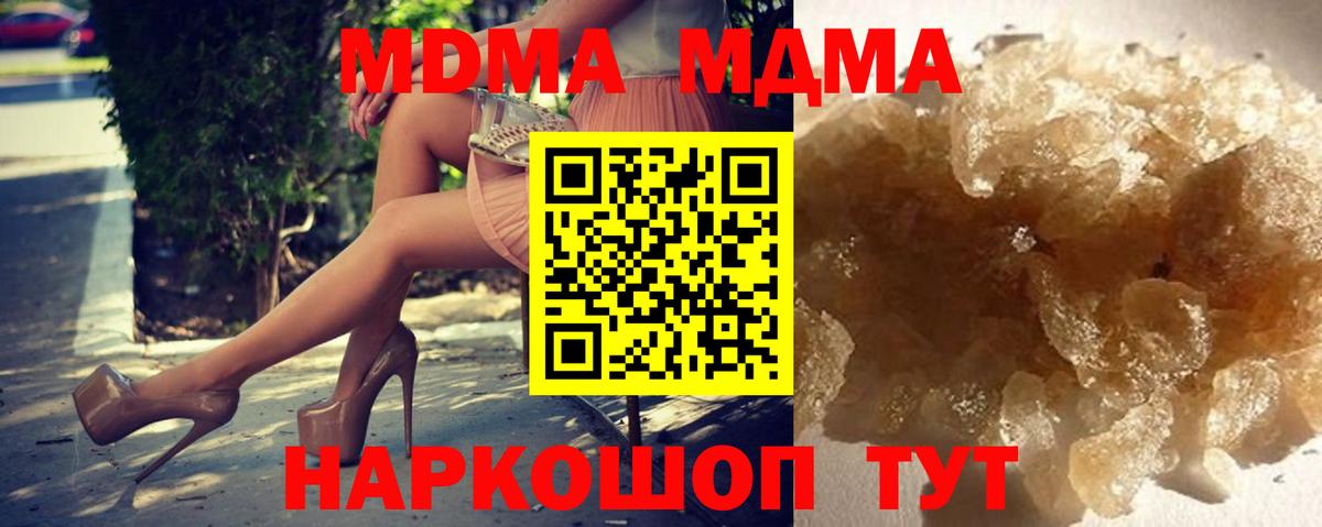 MDMA VHQ Киржач