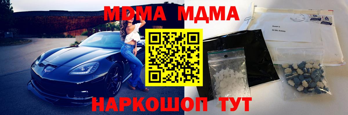 MDMA VHQ  Вход с VPN  MDMA Molly  Киржач 