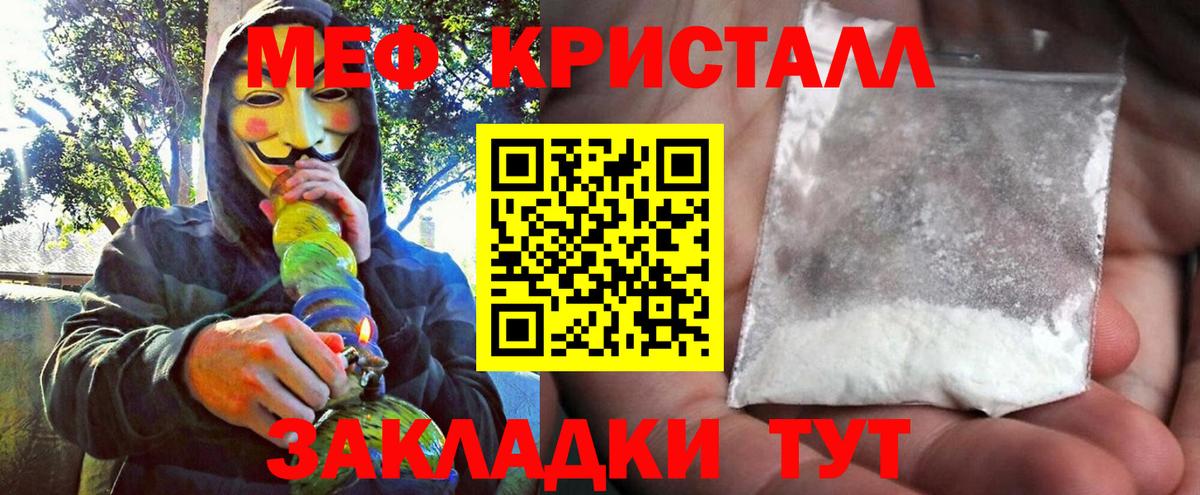 Меф  Киржач