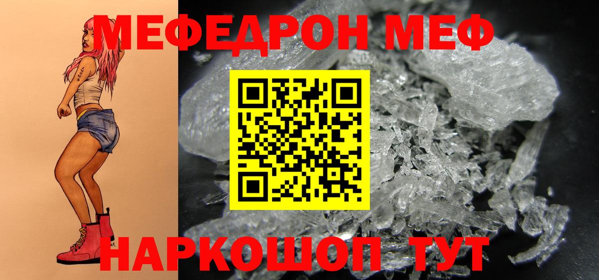 МЕФ VHQ  Вход с VPN  МЯУ-МЯУ  МЕФ  Киржач  МЕФ VHQ 