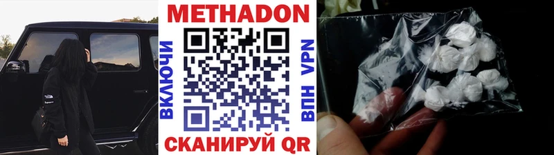 MEGA зеркало  купить наркоту  shop телеграм  МЕТАДОН кристалл  Киржач 