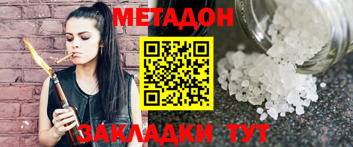 МЕТАДОН methadone  Метадон VHQ  Киржач  Вход с VPN 