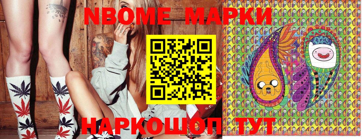 Марки N-bome  Вход с VPN  где купить наркотик  Марки NBOMe 1,8мг  Киржач 