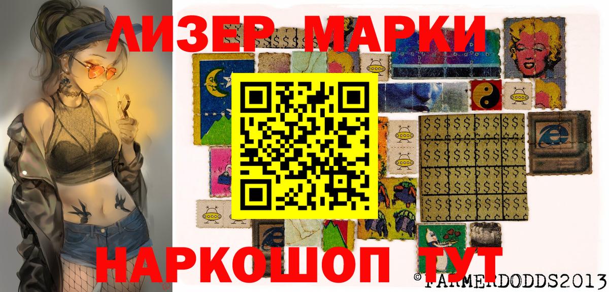 Наркотические марки 1,5мг Киржач