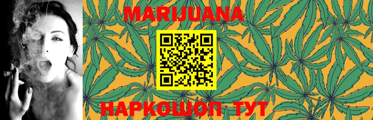 Конопля SATIVA & INDICA  Вход с VPN  Бошки Шишки VHQ  Бошки марихуана THC 21%  Киржач 
